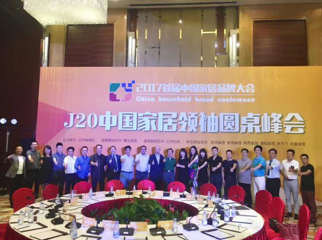 助力品牌跨越，塞納春天獲選“十大互聯(lián)網(wǎng)家裝品牌”