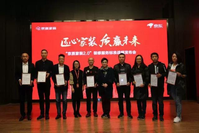 塞納春天●京東戰略合作2.0，樹(shù)立家裝服務(wù)新標準！
